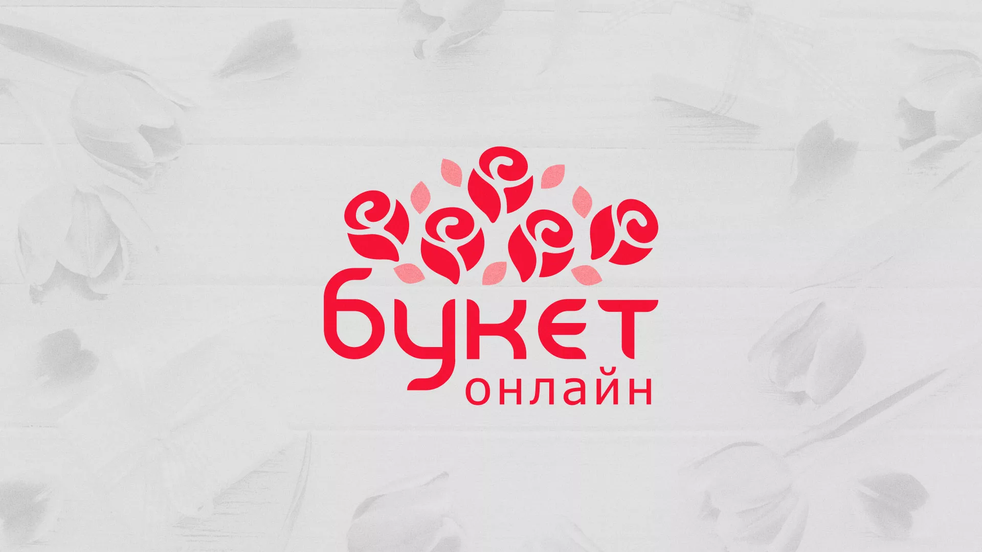 Создание интернет-магазина «Букет-онлайн» по цветам в Очёре